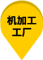 標記